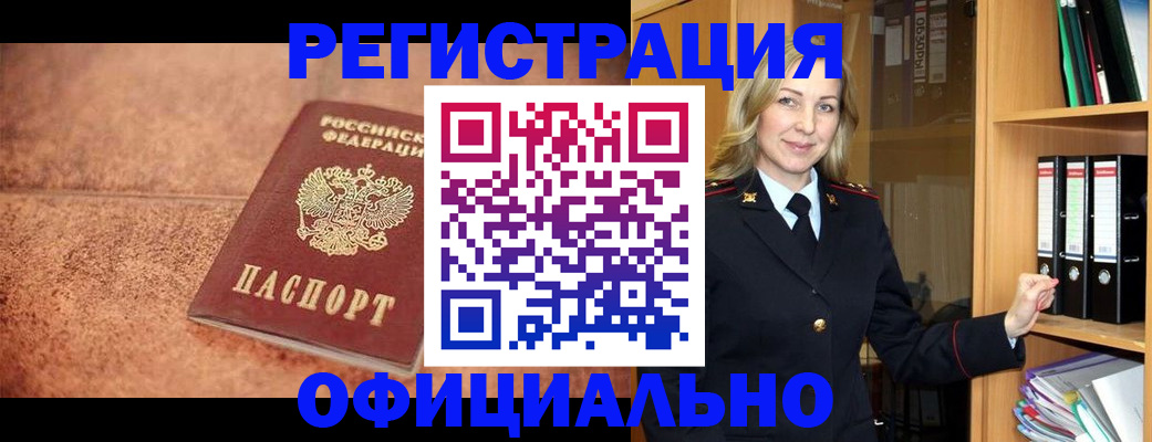 регистрация в Уфе
