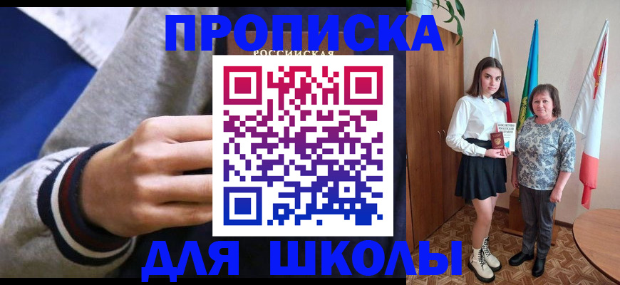 временная регистрация надежно в Уфе